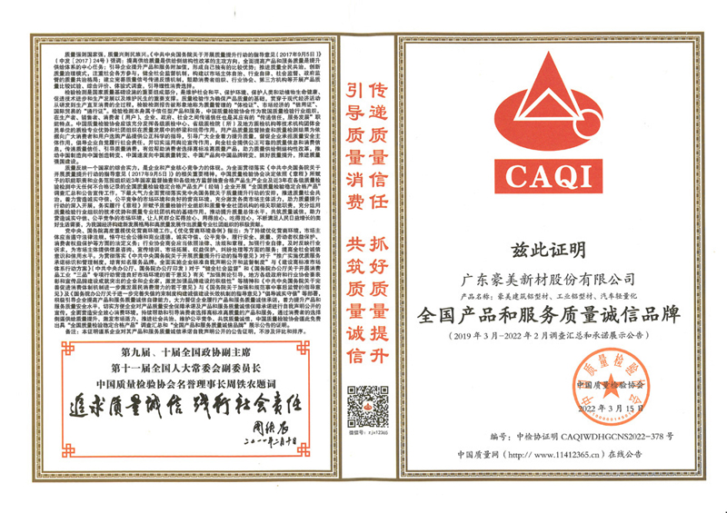 1648978126249476.jpg 2022年3月15日全國產(chǎn)品和服務質(zhì)量誠信品牌.jpg